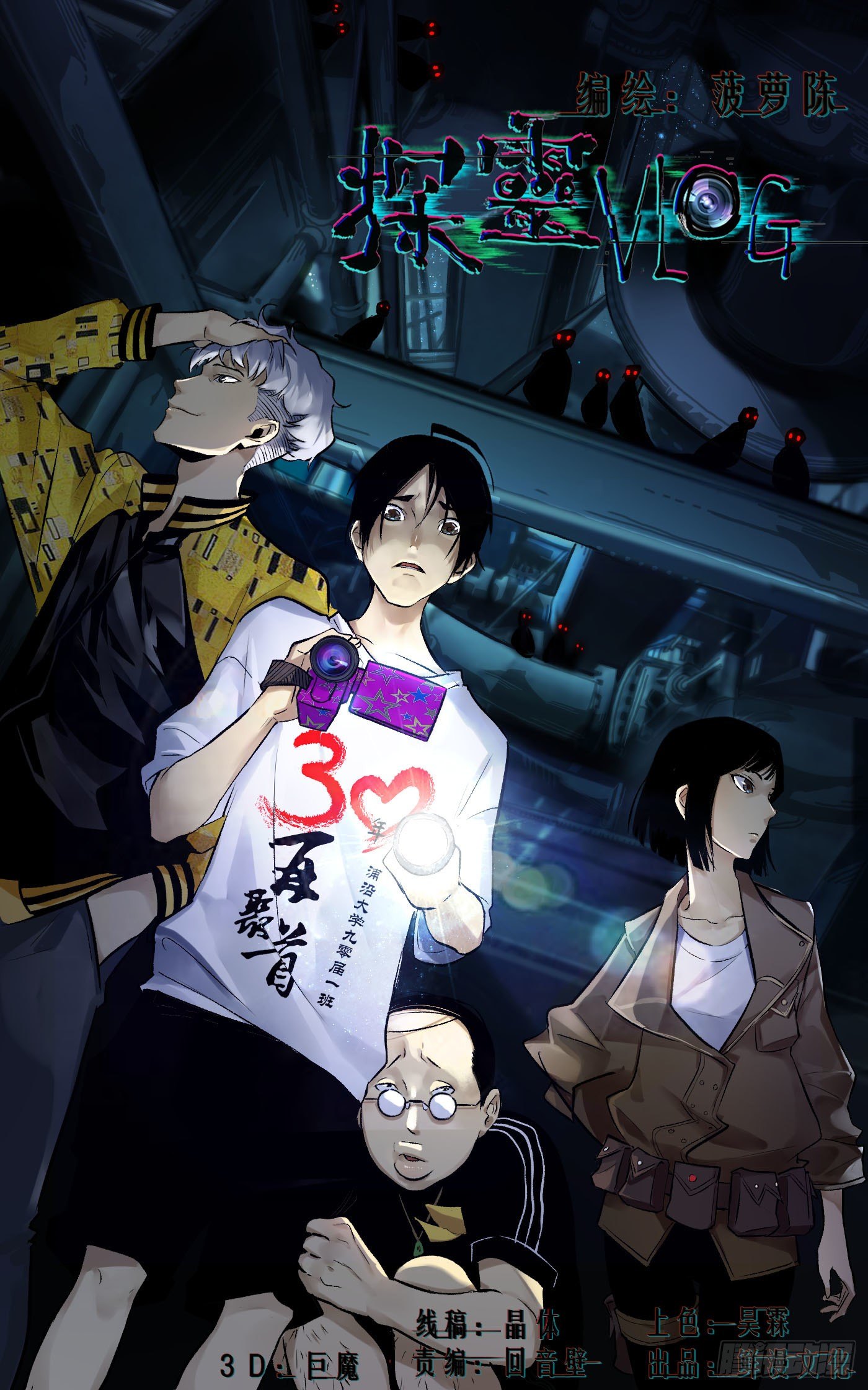 Detective VLOG Cover