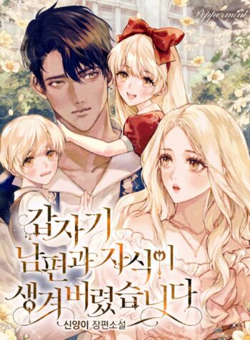 Falling Into The Deep End Cover