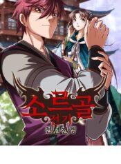 Warring States Cover