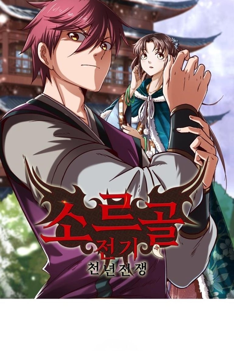 Warring States Cover