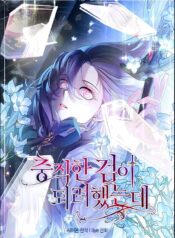 I Was Planning to Become a Loyal Sword Cover