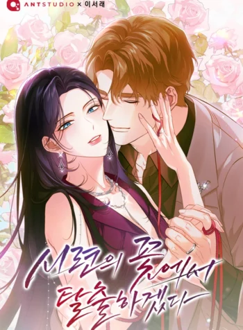 I Will Escape From the Flower of Ordeals Cover