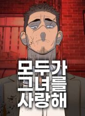 Everyone Loves Her Cover