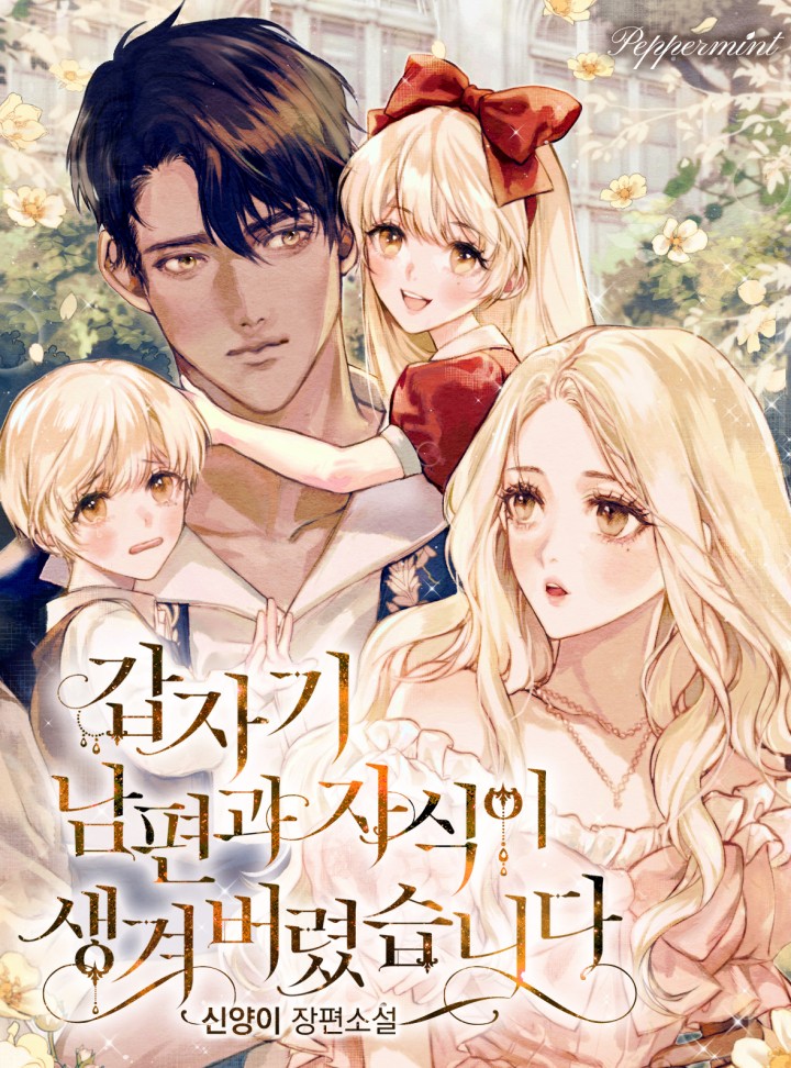 Falling Into The Deep End Cover