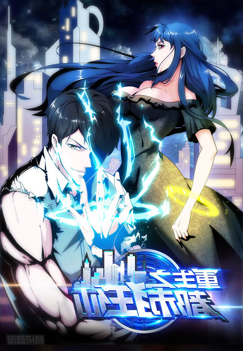 Reborn city mad Cover