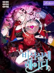 An Unseemly Lady Cover