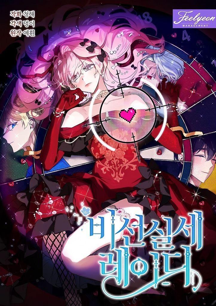 An Unseemly Lady Cover