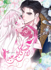 Hit Harder So It Doesn’t Escape Cover