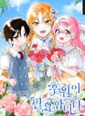 I Need a Sponsor Cover