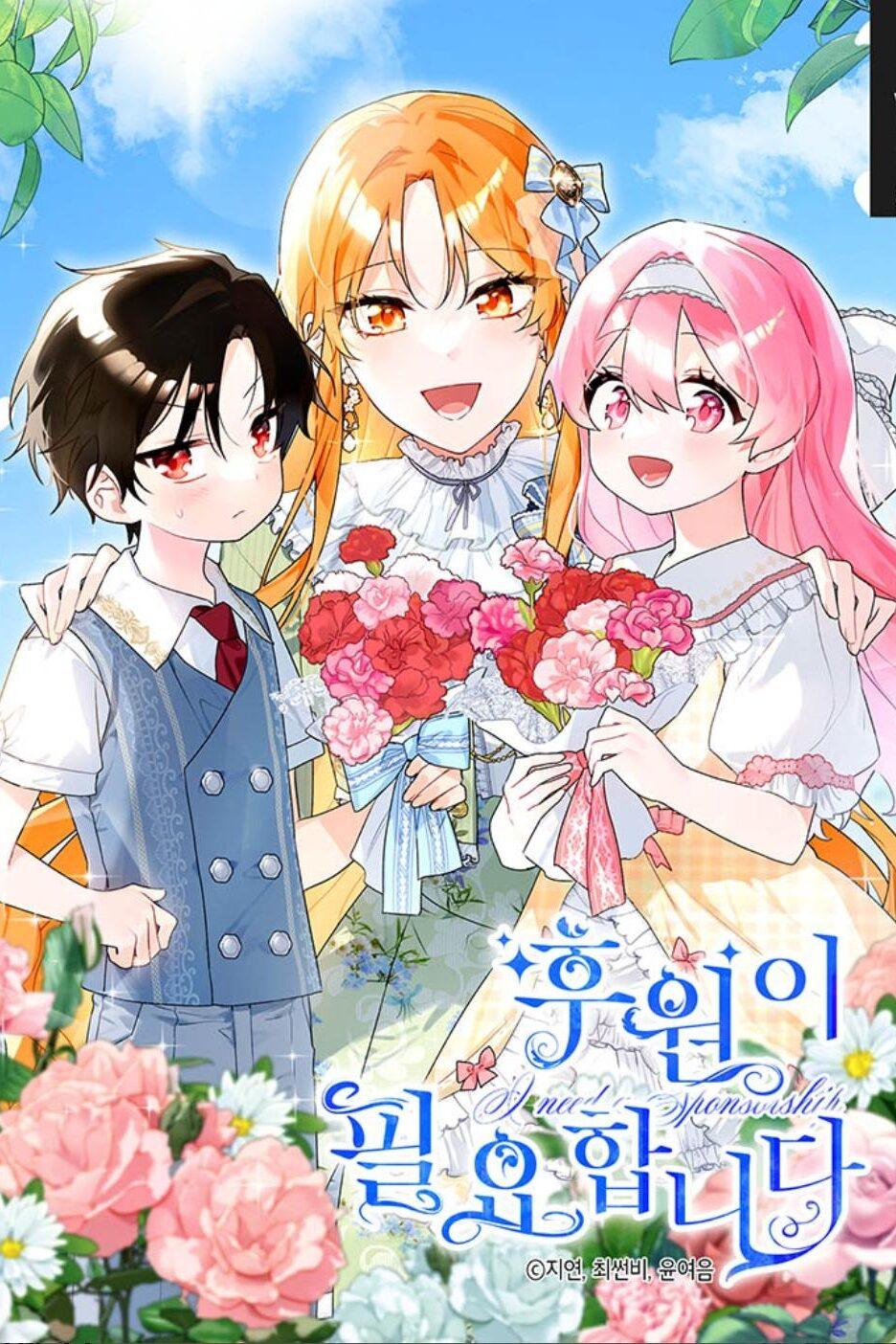 I Need a Sponsor Cover