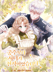 A Maid Was More of a Calling Than a Princess Cover