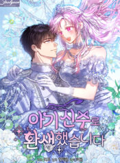 I Was Reincarnated as a Baby Fox God Cover