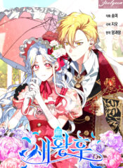 The New Empress Cover