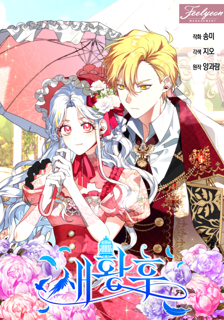 The New Empress Cover