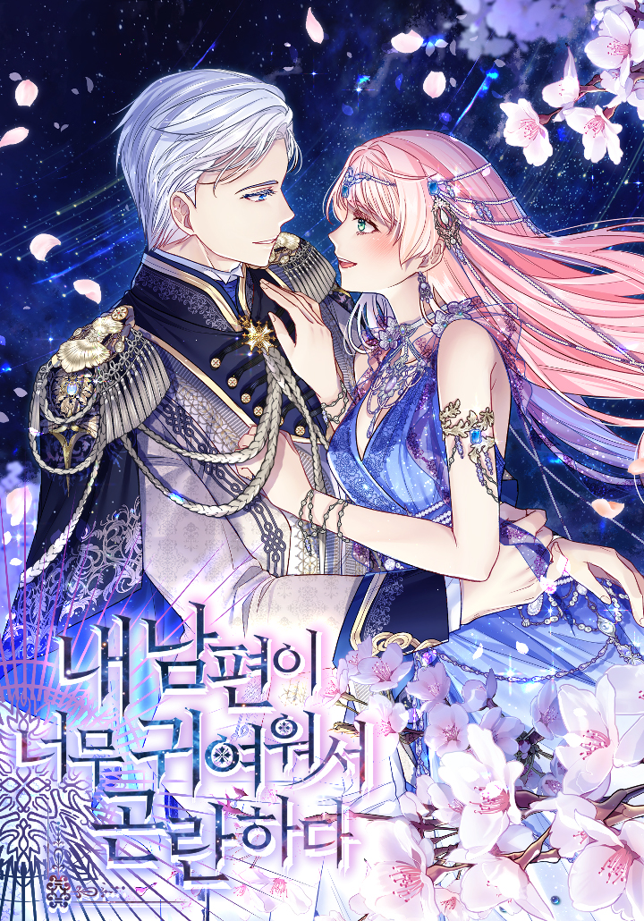 I’m In Trouble Because My Husband Is So Cute Cover