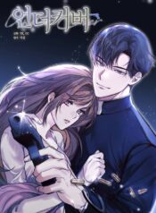 Undercover (Gagim) Cover