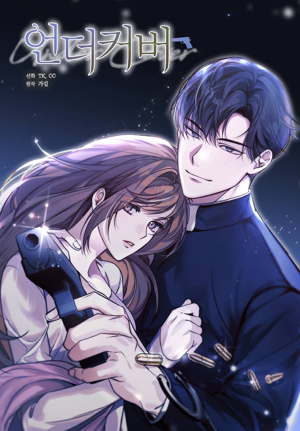 Undercover (Gagim) Cover