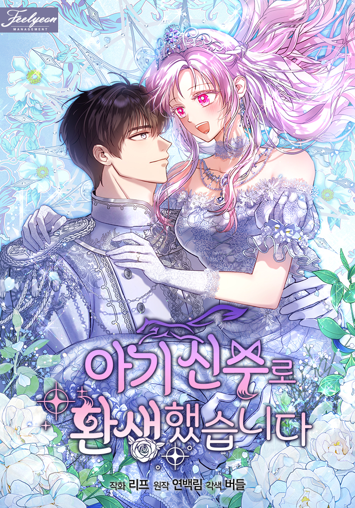 I Was Reincarnated as a Baby Fox God Cover