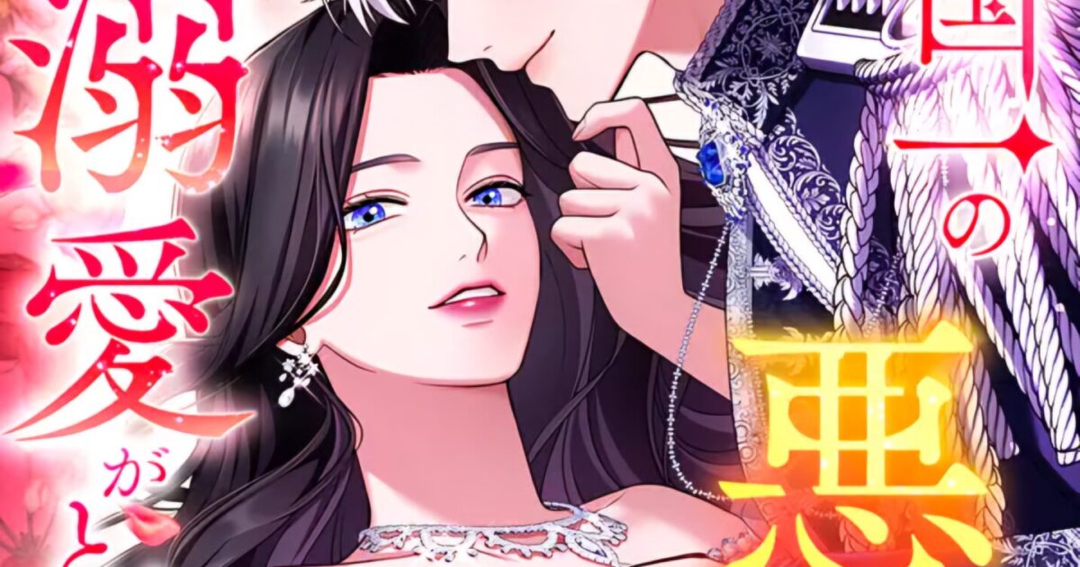 I Can't Stop Doting The Empire Most Notorious Villainess I Can’t Stop Doting the Empire’s Most Notorious Villainess! 42 مترجم