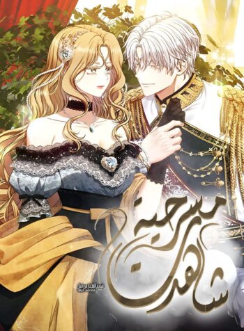 I Watched a Play Cover