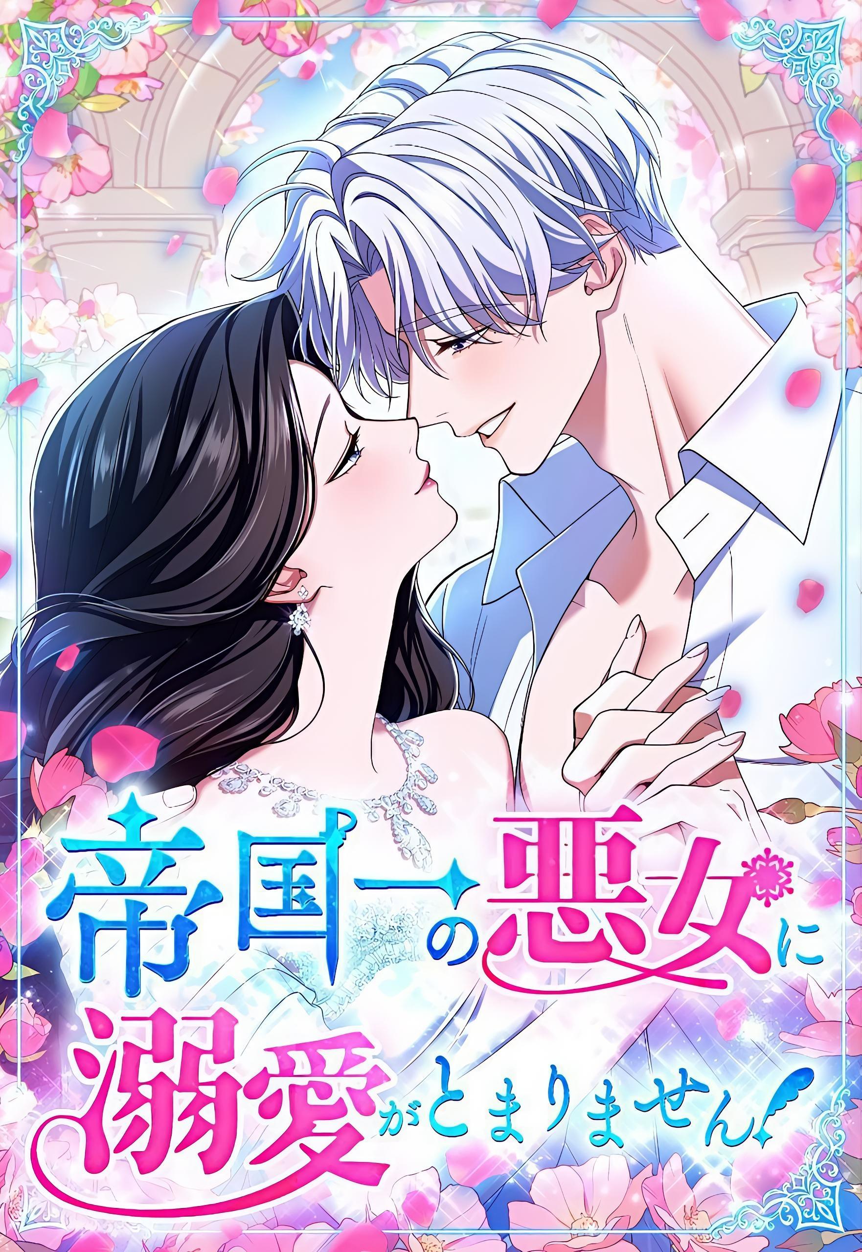 I Can’t Stop Doting the Empire’s Most Notorious Villainess! Cover