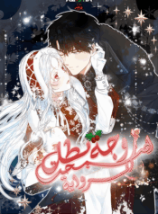 I Became the Wife of the Male Lead Cover