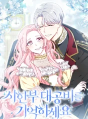 Remember the Time-Limited Grand Duchess Cover