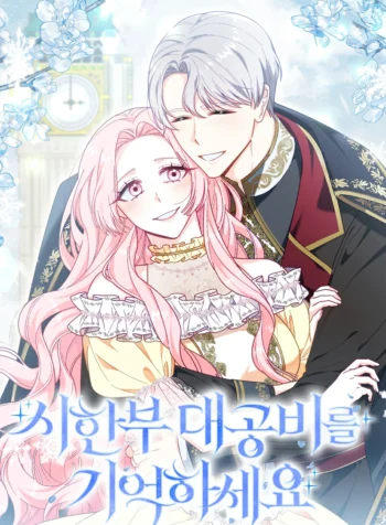 Remember the Time-Limited Grand Duchess Cover