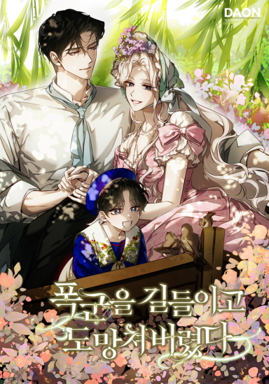 I Tamed a Tyrant and Ran Away Cover