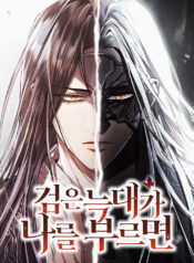 When the Black Wolf Calls Me Cover