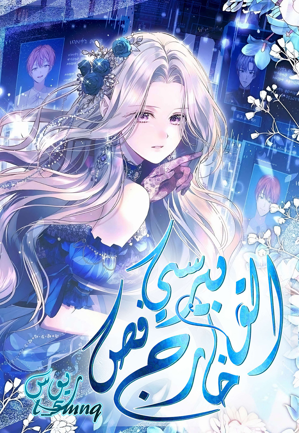 The Presepe Outside The Cage Cover