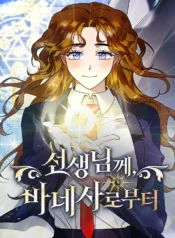 Sincerely, Vanessa Cover