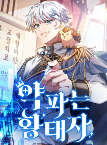 The Crown Prince That Sells Medicine Cover