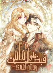 I Grabbed The Leash Of The Blind Beast Cover