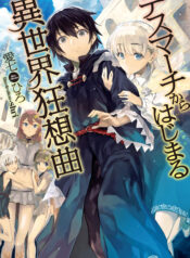 Death March kara Hajimaru Isekai Kyousoukyoku Cover