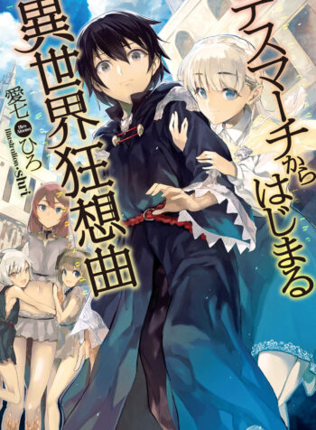 Death March kara Hajimaru Isekai Kyousoukyoku Cover