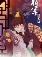 General, please don’t go. Cover