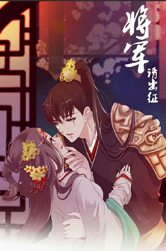 General, please don’t go. Cover