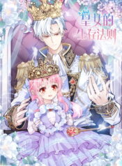 The Survival Rule of the Queen Cover