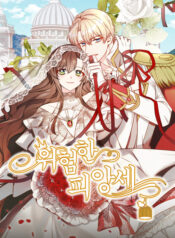 Dangerous Fiancee Cover