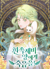 Death to the ferret sheep Cover