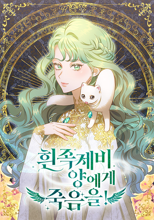 Death to the ferret sheep Cover