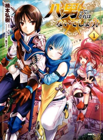 Hachinan tte, Sore wa Nai Deshou! Cover