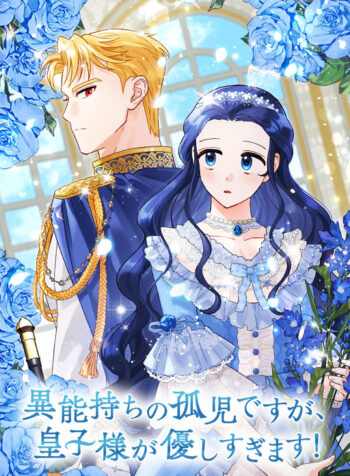 Prince, Why Are You Nice to Me? Cover