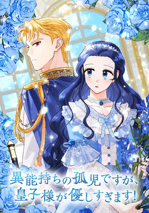 Prince, Why Are You Nice to Me? Cover