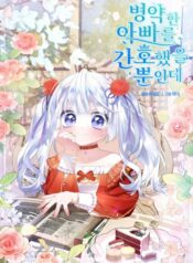 I Simply Cared For My Frail Dad Cover