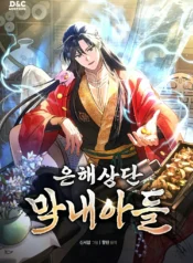 The Youngest Son of the Eunhae Merchant Group Cover