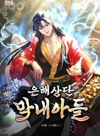 The Youngest Son of the Eunhae Merchant Group Cover