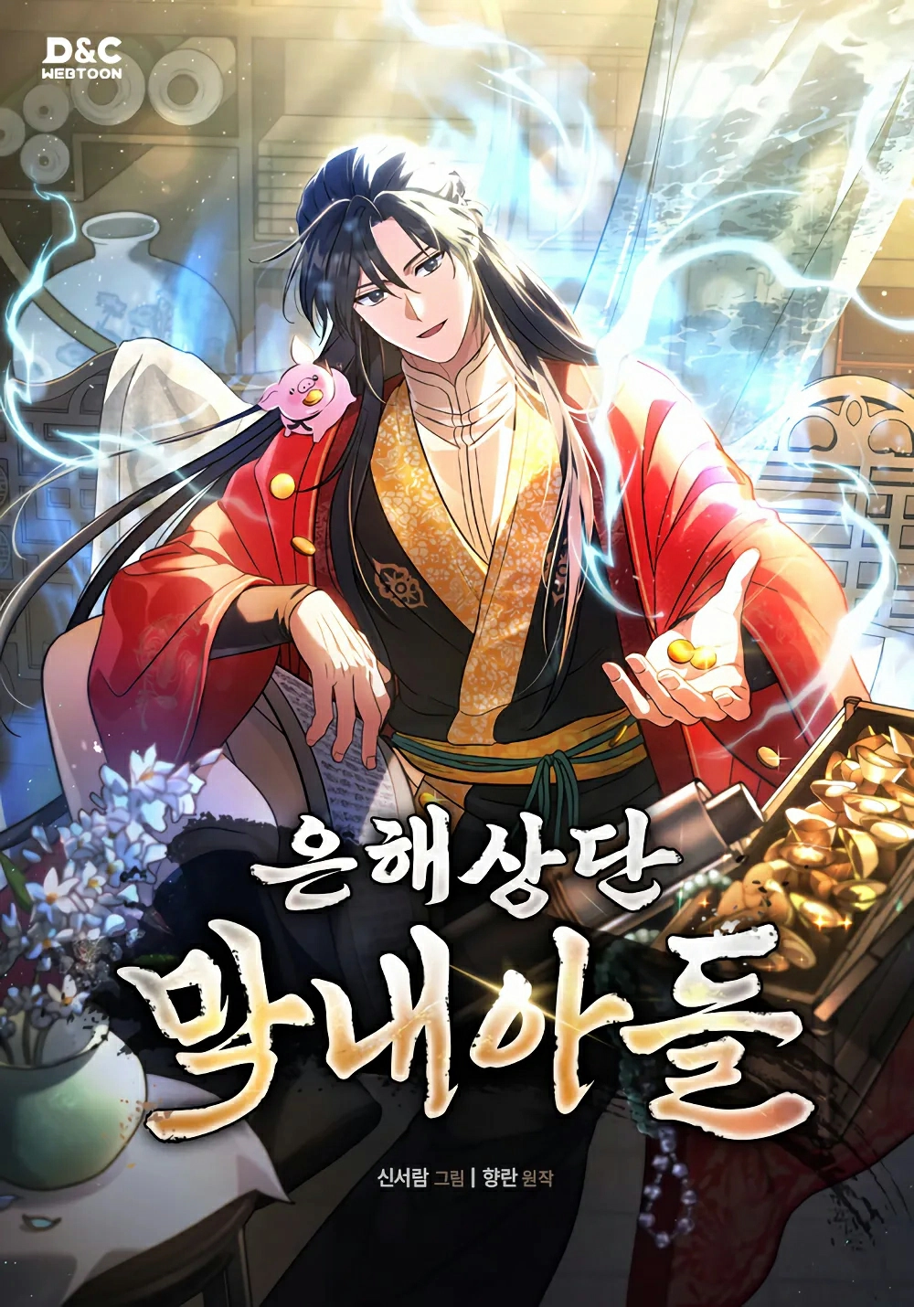 The Youngest Son of the Eunhae Merchant Group Cover