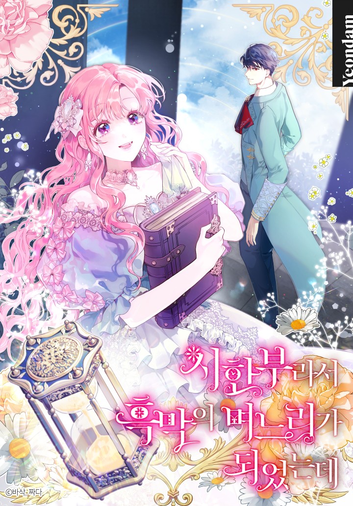 The Villain’s Daughter-in-Law has limited time Cover